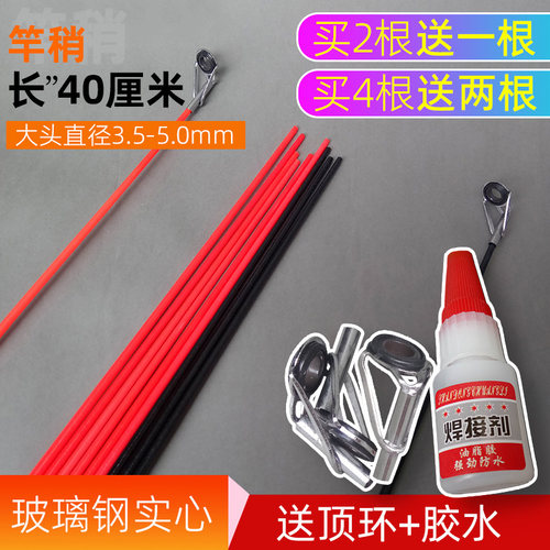 顶环玻璃钢软硬实心01节竿稍