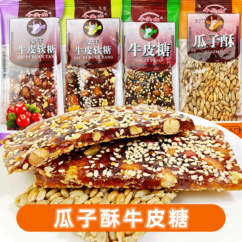 牛头山瓜子酥牛皮糖瓜子花生芝麻凤梨怀旧零食向日葵酥怀旧小零食,零食/坚果/特产,软糖/果味糖/凝胶糖果,淘宝优惠券,粉丝福利购,淘宝优惠卷