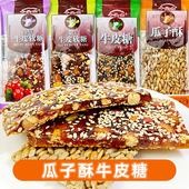 牛头山瓜子酥牛皮糖瓜子花生芝麻凤梨怀旧零食向日葵酥怀旧小零食