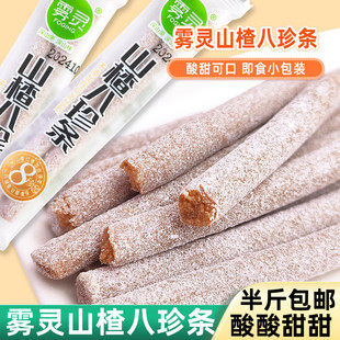 雾灵山楂八珍条酸甜小零食山楂食品独立小包装校园小食品