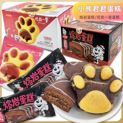 小熊君君熔岩蛋糕熊爪蛋糕