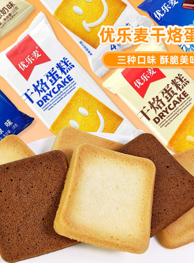 优乐麦干烙蛋糕原味恋奶味