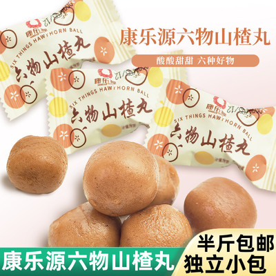 康乐源六物山楂丸独立小包装