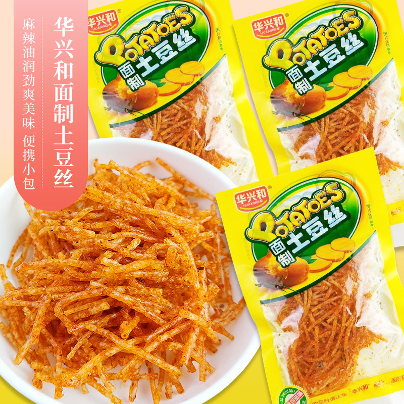 华兴和面制土豆丝辣丝辣条调味面制品8090童年怀旧零食小食品辣片,零食/坚果/特产,面筋制品,淘宝优惠券,粉丝福利购,淘宝优惠卷