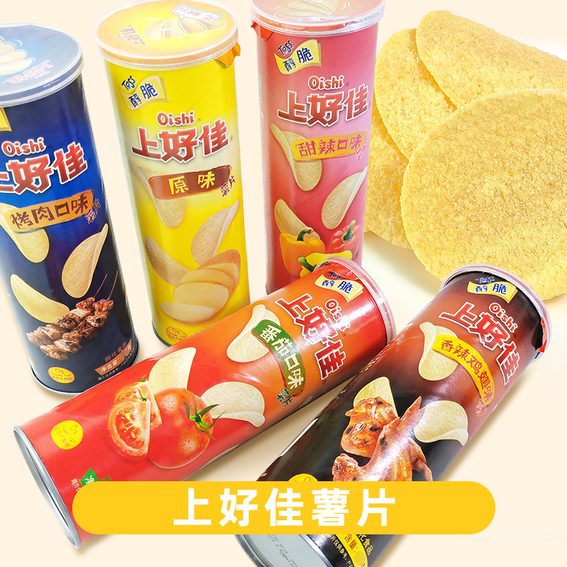 上好佳桶装薯片烤肉香辣鸡翅原味番茄甜辣休闲零食小吃办公室膨化