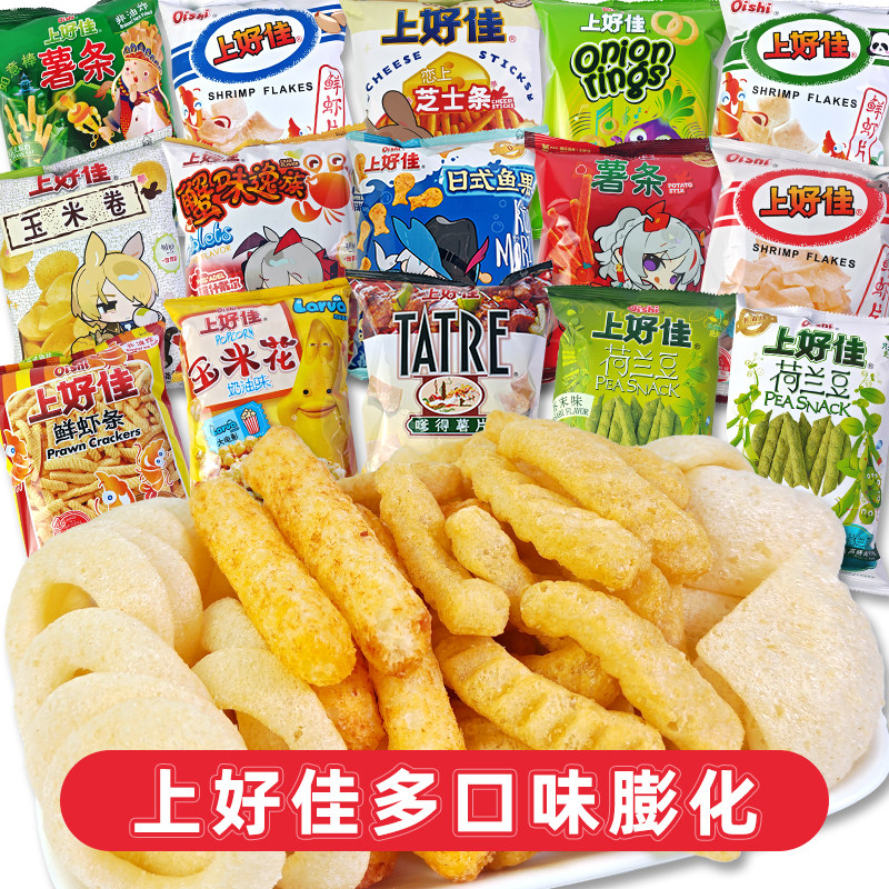 上好佳膨化食品多口味休闲零食小吃鲜虾片玉米花洋葱圈薯条易碎