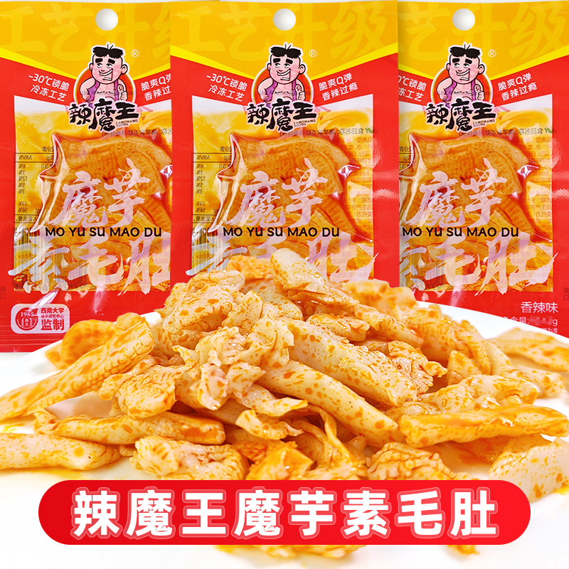 辣魔王魔芋素毛肚面筋制品素肉麻辣休闲小吃校园办公室零食下酒菜