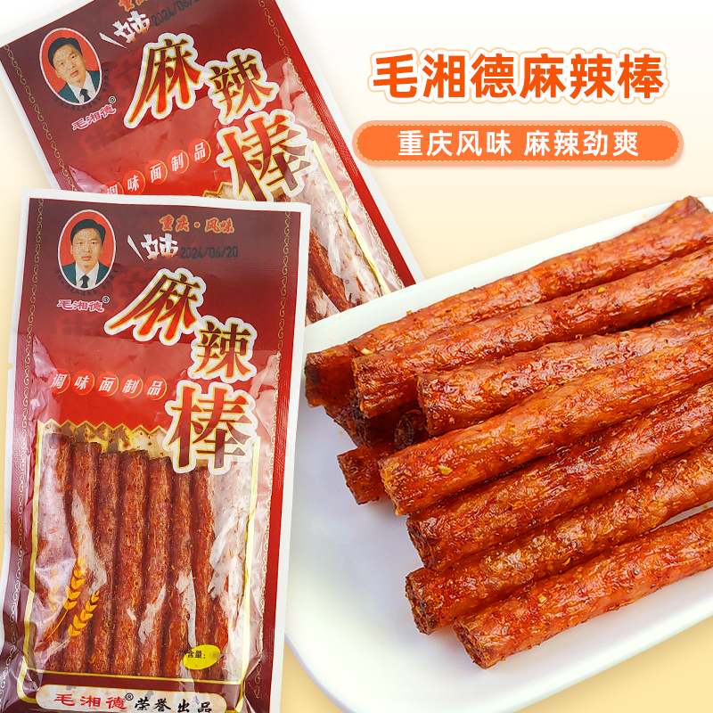 毛湘德麻辣棒8090怀旧辣条