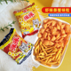 8090怀旧膨化小包装 马来西亚风味咪咪虾条蟹粒整包40袋 包邮