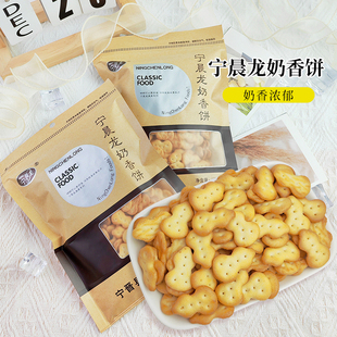 袋奶香饼干小吃校园小食品 宁晨龙奶香饼奶香小葫芦饼干零食原厂装