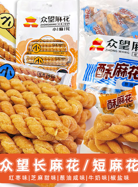 众望麻花中式糕点休闲小零食小吃8090后怀旧芝麻甜味葱油咸牛奶