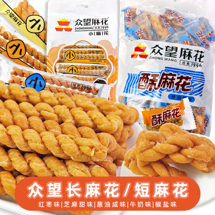 众望麻花中式糕点休闲小零食小吃8090后怀旧芝麻甜味葱油咸牛奶