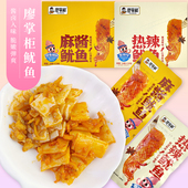 廖掌柜鱿鱼脆水产制品麻酱鱿鱼热辣鱿鱼香辣弹爽休闲小零食下饭菜