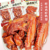 零嘴食客鲜卤食代香辣鸭翅烤味鸡脖休闲零食传统美食真空开袋即食