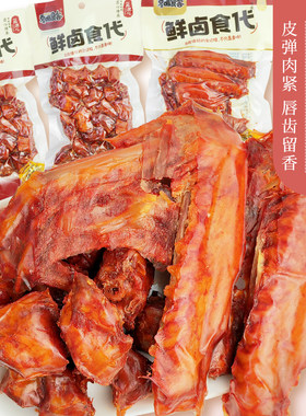 零嘴食客鲜卤食代香辣鸭翅