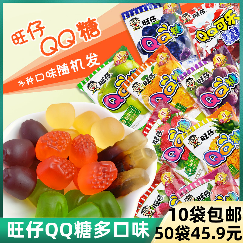 旺仔QQ糖多口味零食糖果80后怀旧食品儿童糖果软糖皮糖小吃