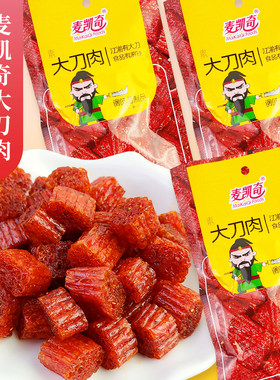 麦凯奇素大刀肉辣块调味面制品
