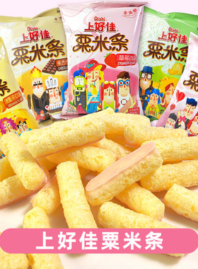 上好佳粟米条草莓橙子玫瑰酸奶