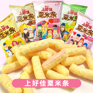 上好佳粟米条草莓橙子玫瑰酸奶朱古力哈密瓜味薯条休闲零食膨化