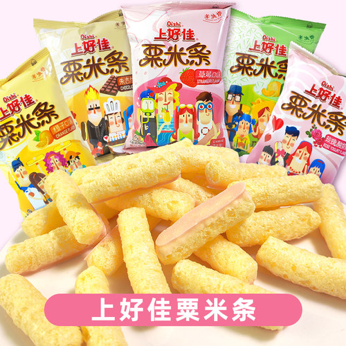 上好佳粟米条草莓橙子玫瑰酸奶