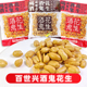 百世兴酒鬼花生坚果零食下酒菜原味麻辣味小吃炒货酒席真空袋装 脆