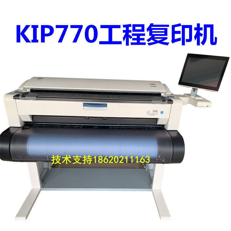 KIP770新款工程机高配彩色扫描仪