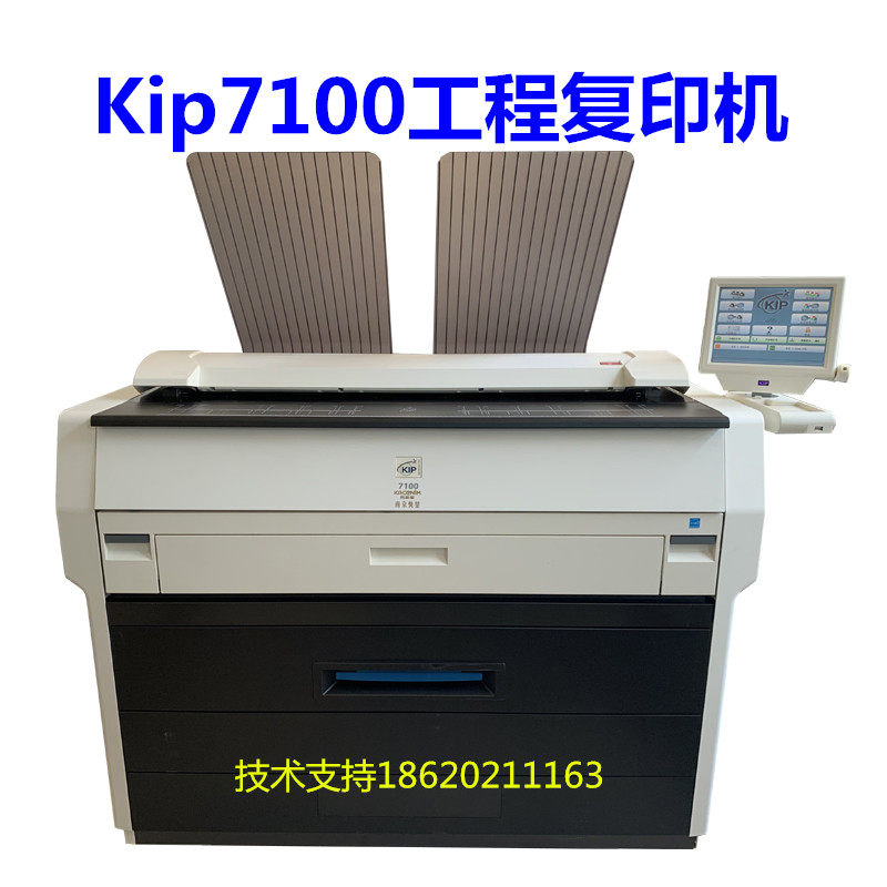 KIP7100工程复印机 奇普新款激光蓝图机 A0彩色扫描 大图打印机