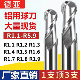 r1.6r R1.9 r1.3 r1.4 R1.2 1.7 R1.8 铝用合金钨钢球刀R刀R1.1