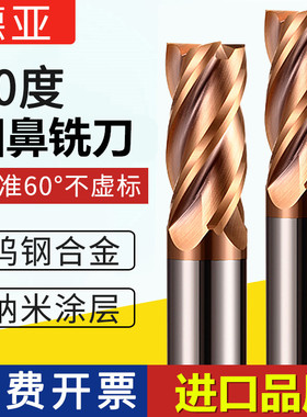 60度钨钢合金圆鼻铣刀牛鼻刀1R0.2 2r0.5  8R1.5CNC加工中心铣刀