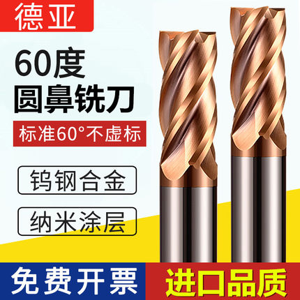 60度钨钢合金圆鼻铣刀牛鼻刀1R0.2 2r0.5  8R1.5CNC加工中心铣刀