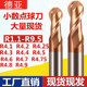 R4.2 R4.5 R4.25 钨钢铣刀球刀R4.1 4.3 R4.5R4.6 R4.7R4.8R4.9