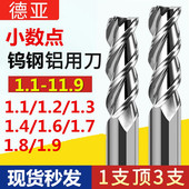 1.4 1.3 1.6 1.7 1.9 铝用刀钨钢合金小数点铣刀3刃1.1 1.8 1.2