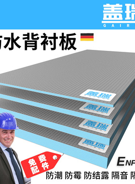 盖瑞ENF级防水背衬板隔热隔音抗压强地下防潮防霉专用环保全新料