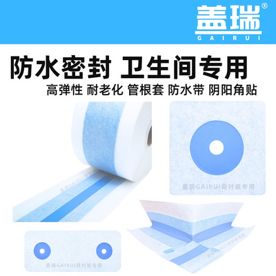 更高端的防水管根产品
