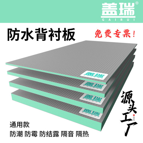 隔热隔音地下防潮防霉隔墙