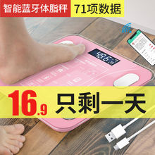 体脂秤体脂率家用OKOK享睿专业体重秤精准高精度耐用称智能连手机