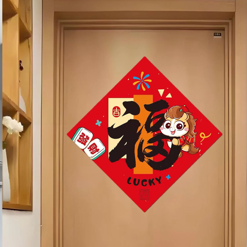 新年福字贴2026马年春节书法