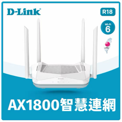 代购D-link R18 AX1800