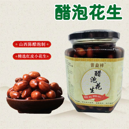 山西特产老陈醋泡花生米开盖即食