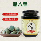 翡翠腊八蒜山西醋泡大蒜绿蒜非糖蒜腌制下饭菜咸菜非糖醋蒜头特产