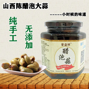 醋泡大蒜山西陈醋泡蒜无添加剂腌制山东紫皮大蒜下饭菜泡菜