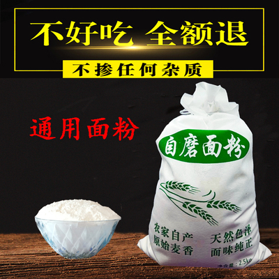 【自家小麦面粉】山西农家自磨小麦粉白面粉家用做包子馒头面粉