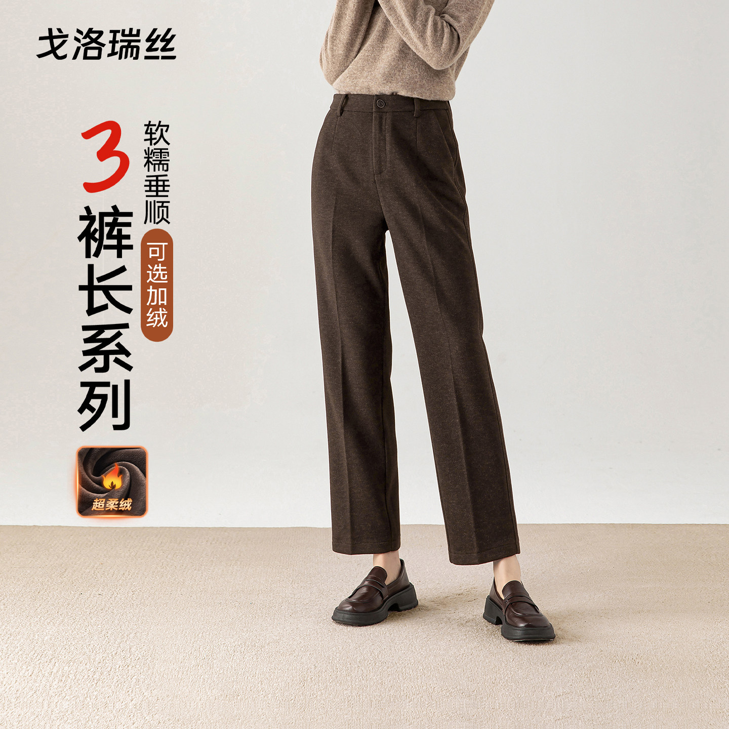 摩卡棕色西装毛呢裤女2025秋冬新品小个子直筒九分加绒羊绒烟管裤