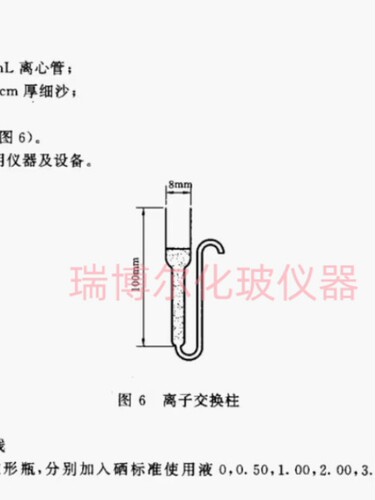 海洋物分析离子交换柱U形交换柱