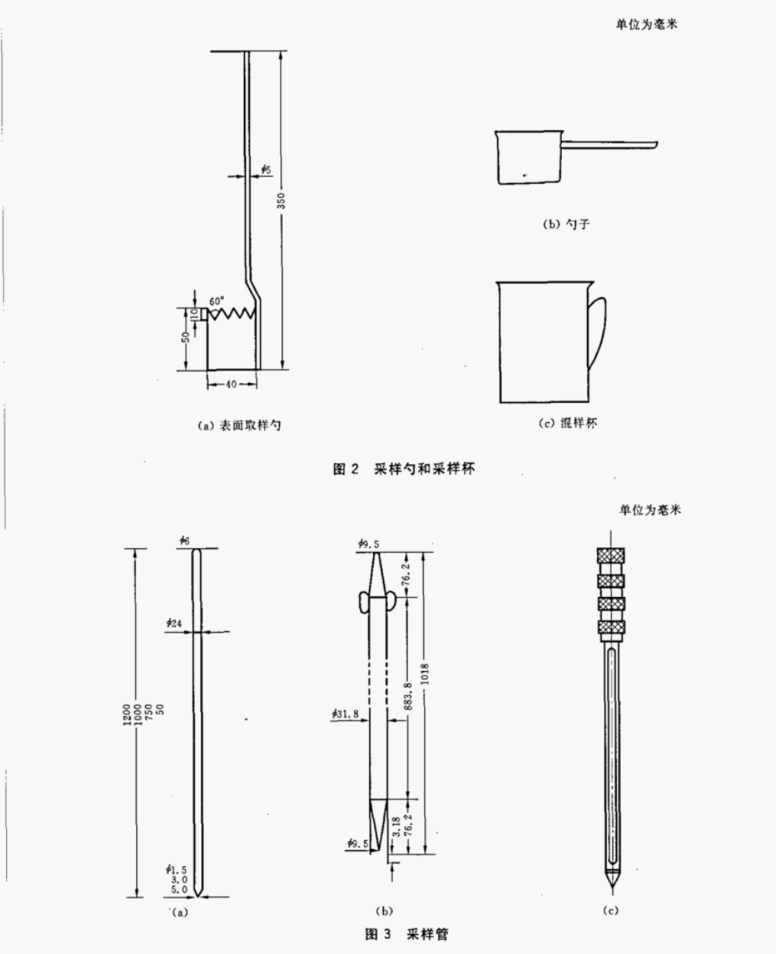 GB/T6680液体化工产品 表面样品采样勺 不锈钢液体便携式石油杯