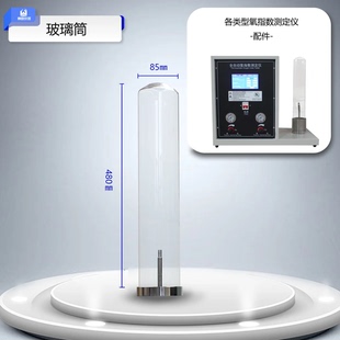 GBT24026 JF-5智能氧指数测定仪氧指数玻璃罩氧指数燃烧筒