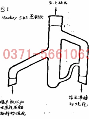 同时蒸馏萃取装置SDE蒸馏头