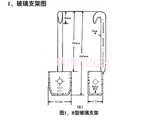 玻璃吊兰玻璃支架玻璃仪器带孔挂钩玻璃支架 符合ASTM G48A