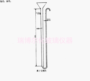 离子交换柱 - 溴邻  苯三酚红光度法测定钜量