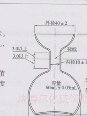 JTGE20-2011赛泼特重质粘度计试样接受瓶60ml恩格拉黏度瓶